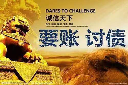 帮助金融公司全额讨回400万贷款本金 帮助金融公司全额讨回400万贷款本金